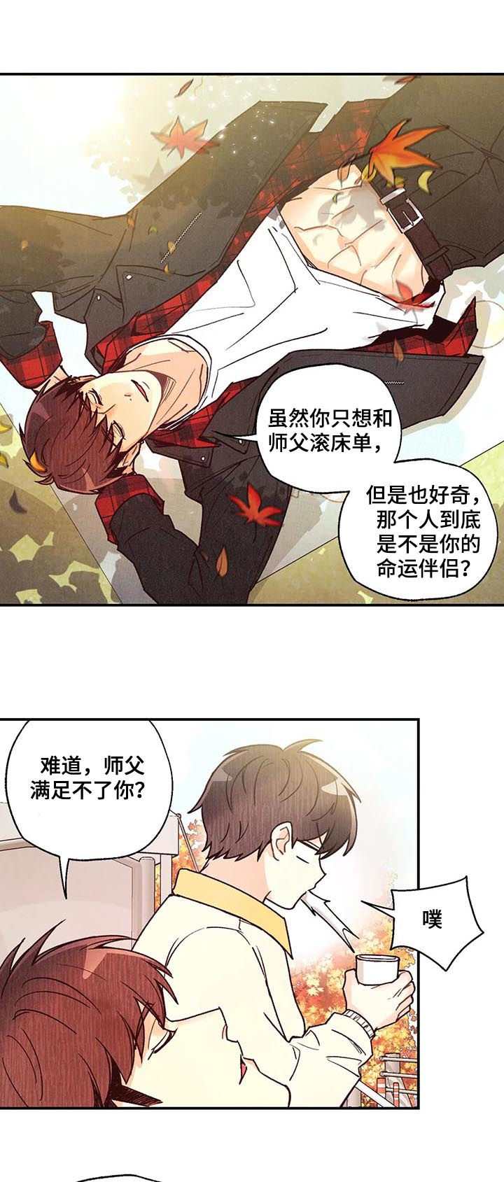 《身体刻印》漫画最新章节第69章：犹豫不决免费下拉式在线观看章节第【5】张图片