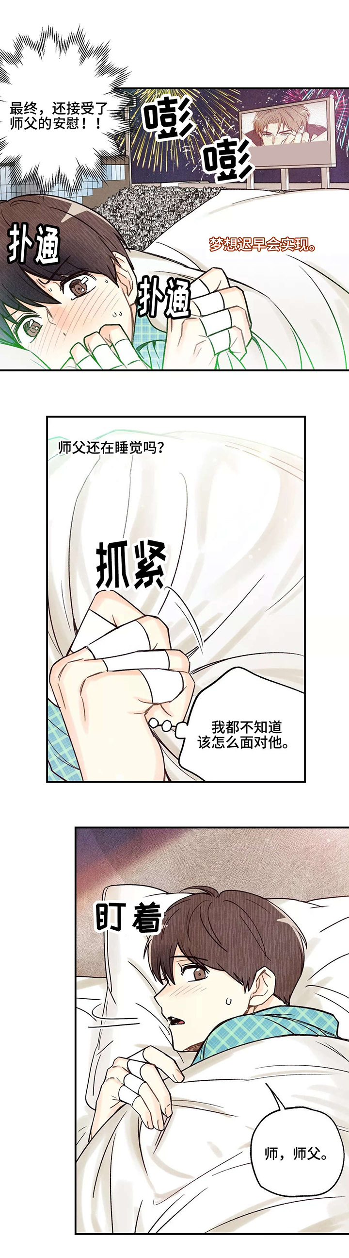 《身体刻印》漫画最新章节第10章：怎么想的免费下拉式在线观看章节第【3】张图片