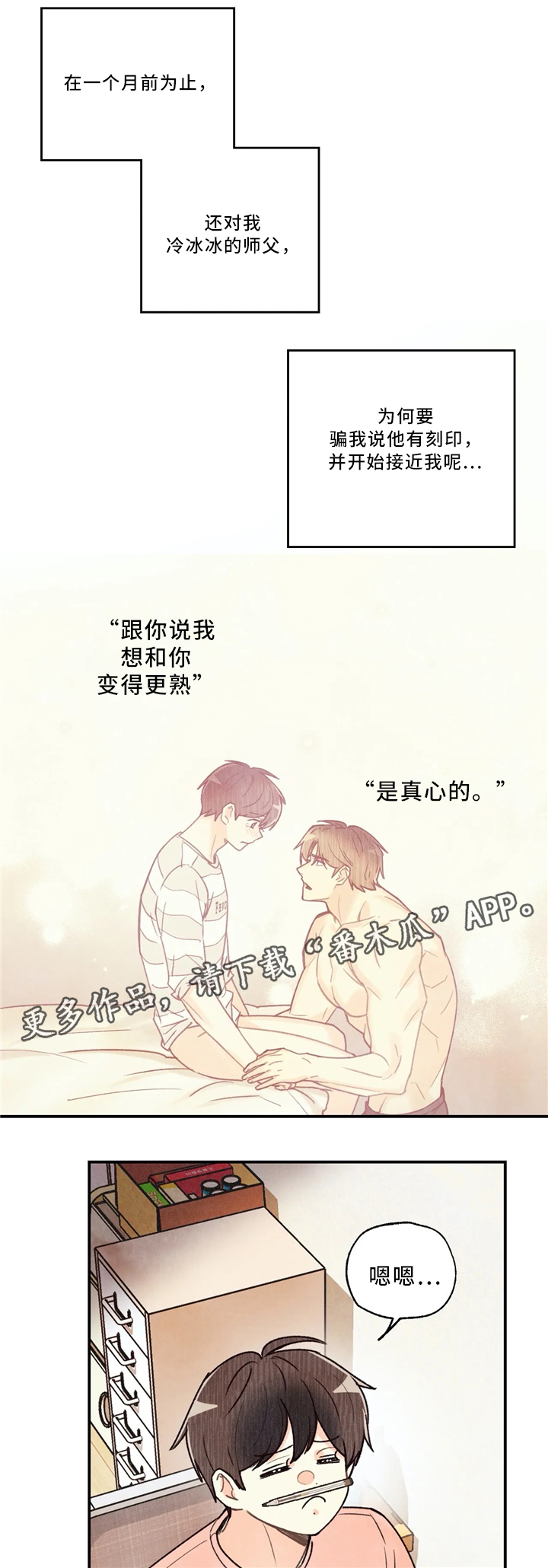 《身体刻印》漫画最新章节第53章：引导免费下拉式在线观看章节第【4】张图片