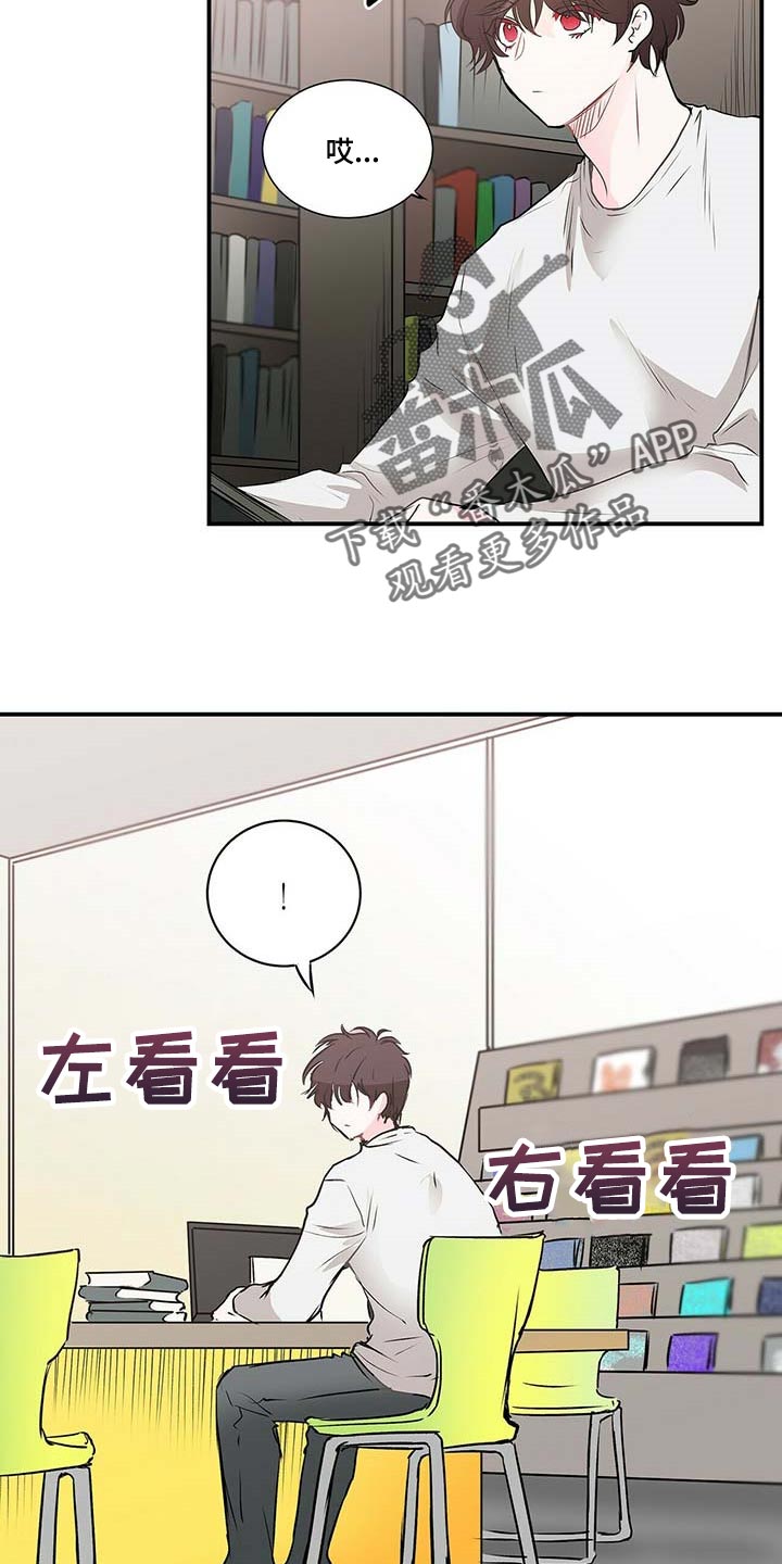 《特别研究》漫画最新章节第107章：下次我陪你一起免费下拉式在线观看章节第【11】张图片