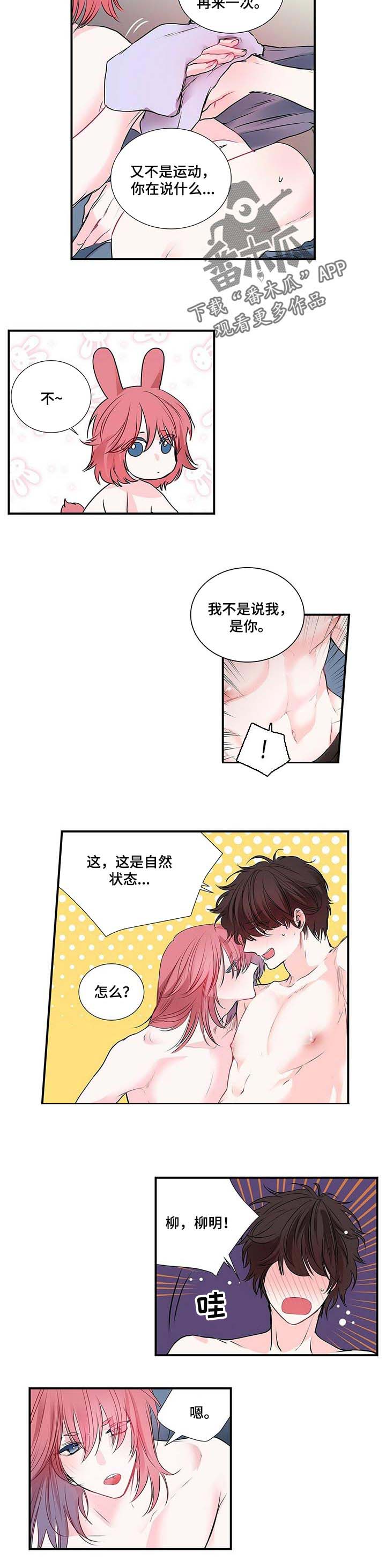 《特别研究》漫画最新章节第97章：不要这么说免费下拉式在线观看章节第【3】张图片