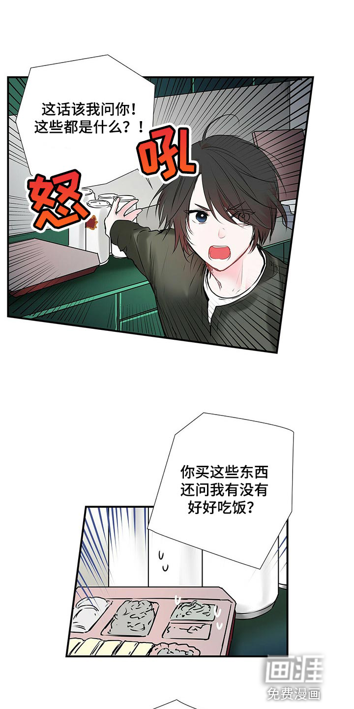 《特别研究》漫画最新章节第116章：慢慢熟悉免费下拉式在线观看章节第【9】张图片