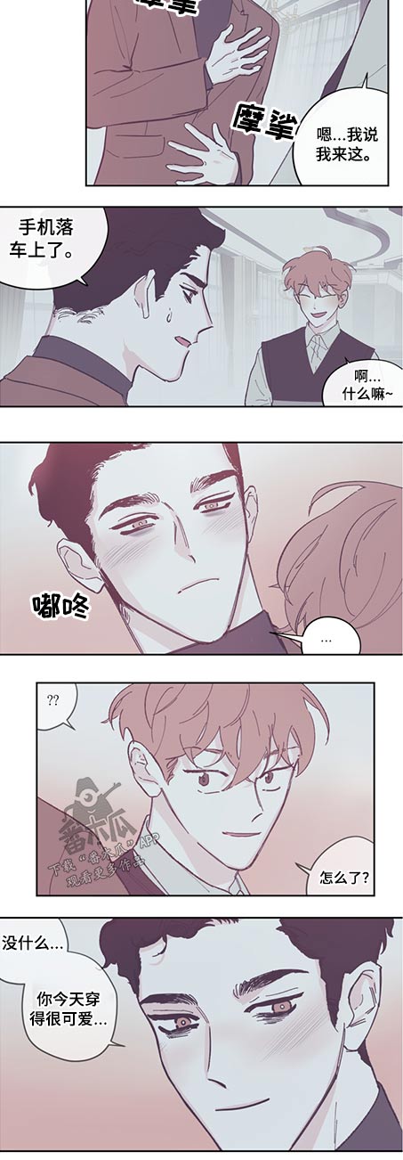 《阴谋与争斗》漫画最新章节第106章：【第三季】邀请函免费下拉式在线观看章节第【6】张图片