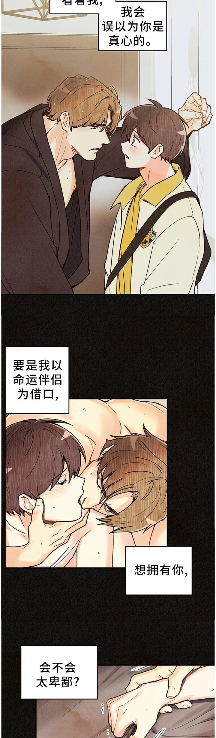 《身体刻印》漫画最新章节第77章：只要你活着免费下拉式在线观看章节第【8】张图片