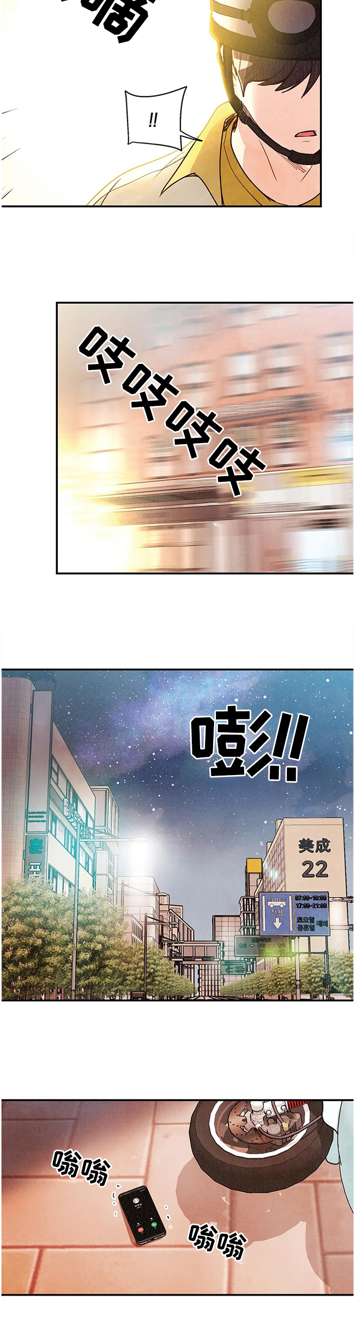 《身体刻印》漫画最新章节第71章：奇迹免费下拉式在线观看章节第【5】张图片