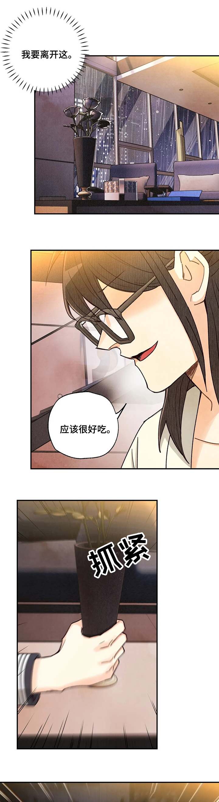 《身体刻印》漫画最新章节第107章：没话可说免费下拉式在线观看章节第【7】张图片