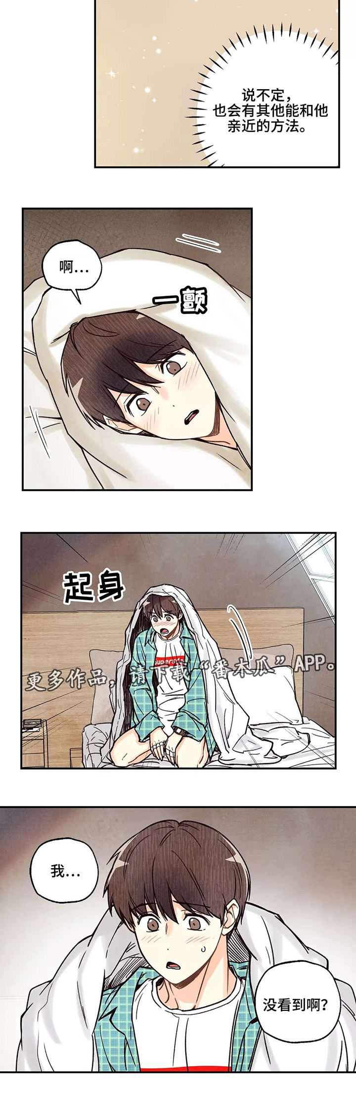 《身体刻印》漫画最新章节第11章：私密刻印免费下拉式在线观看章节第【8】张图片