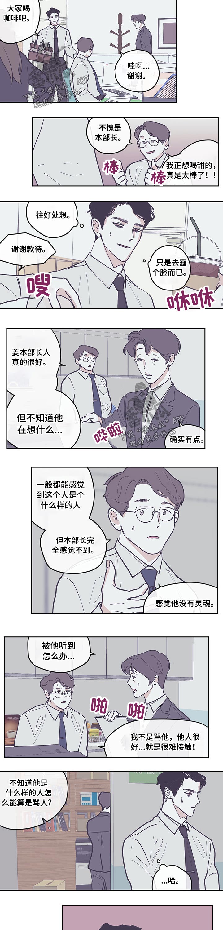 《阴谋与争斗》漫画最新章节第98章：【第三季】欺负免费下拉式在线观看章节第【7】张图片