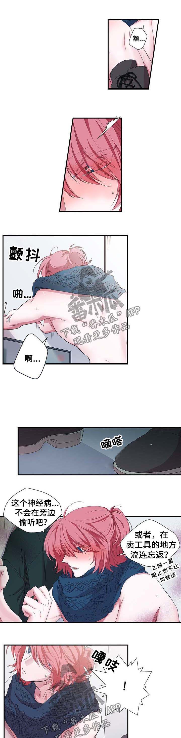 《特别研究》漫画最新章节第23章：你想要的免费下拉式在线观看章节第【8】张图片