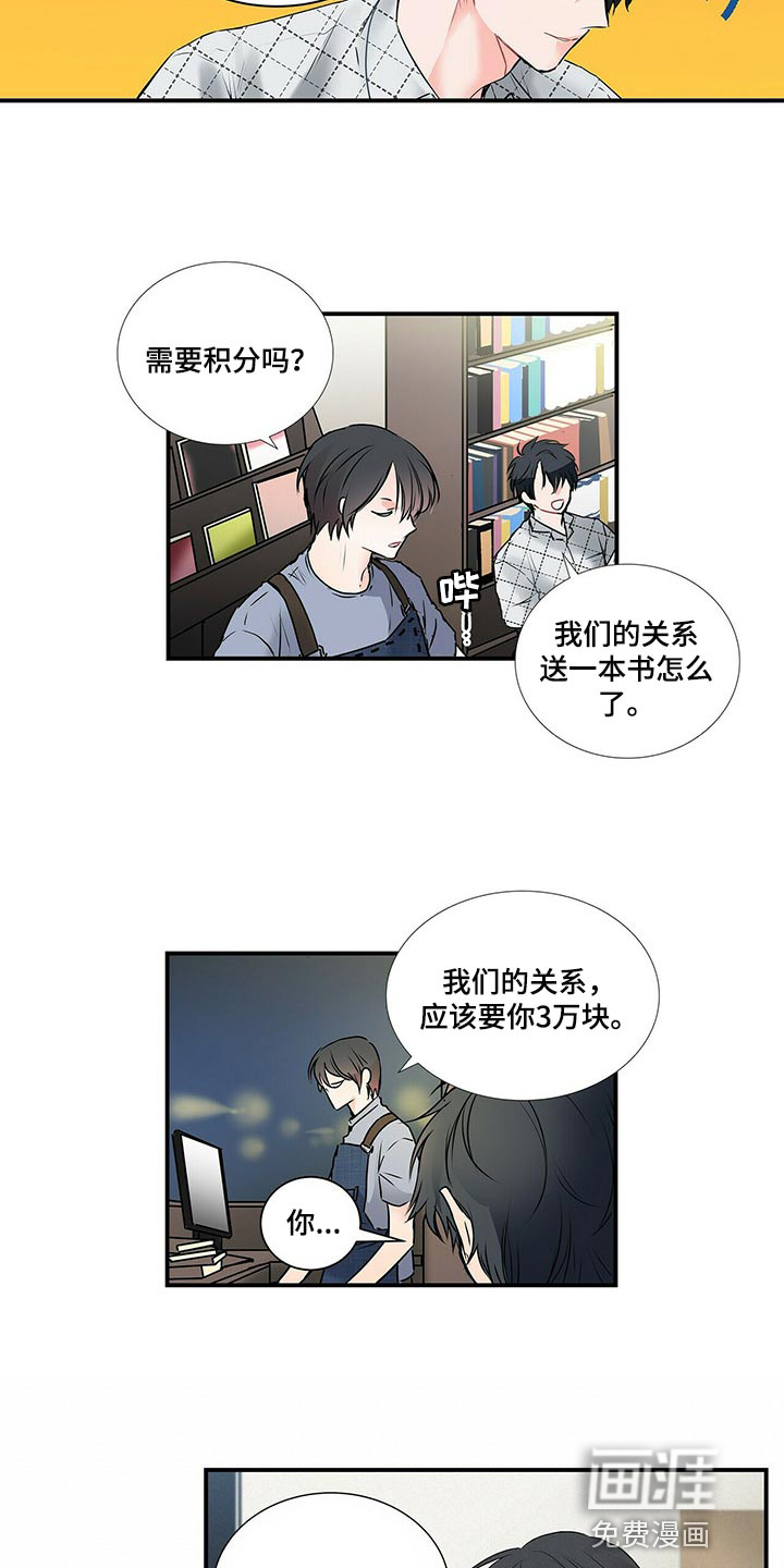 《特别研究》漫画最新章节第118章：【番外】没见过的戒指免费下拉式在线观看章节第【10】张图片