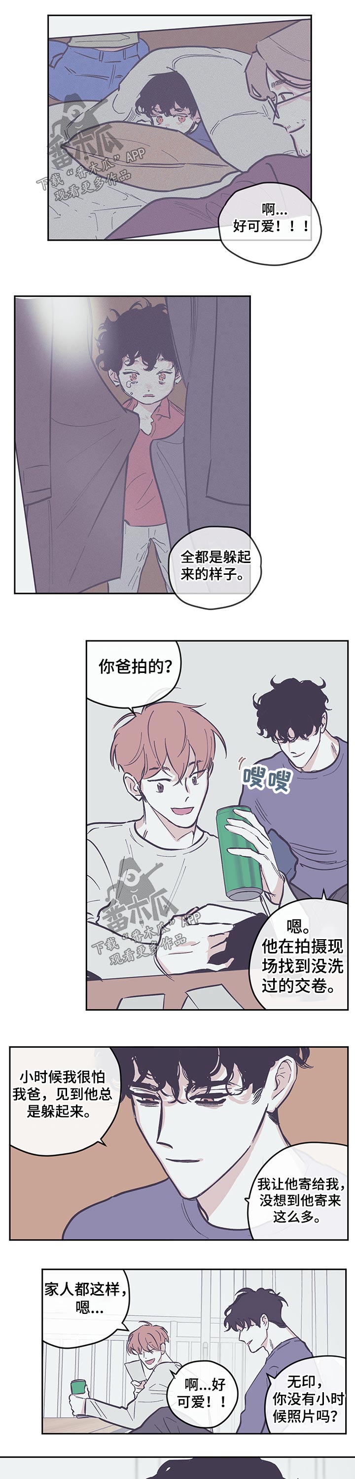 《阴谋与争斗》漫画最新章节第100章：【第三季】快递免费下拉式在线观看章节第【3】张图片