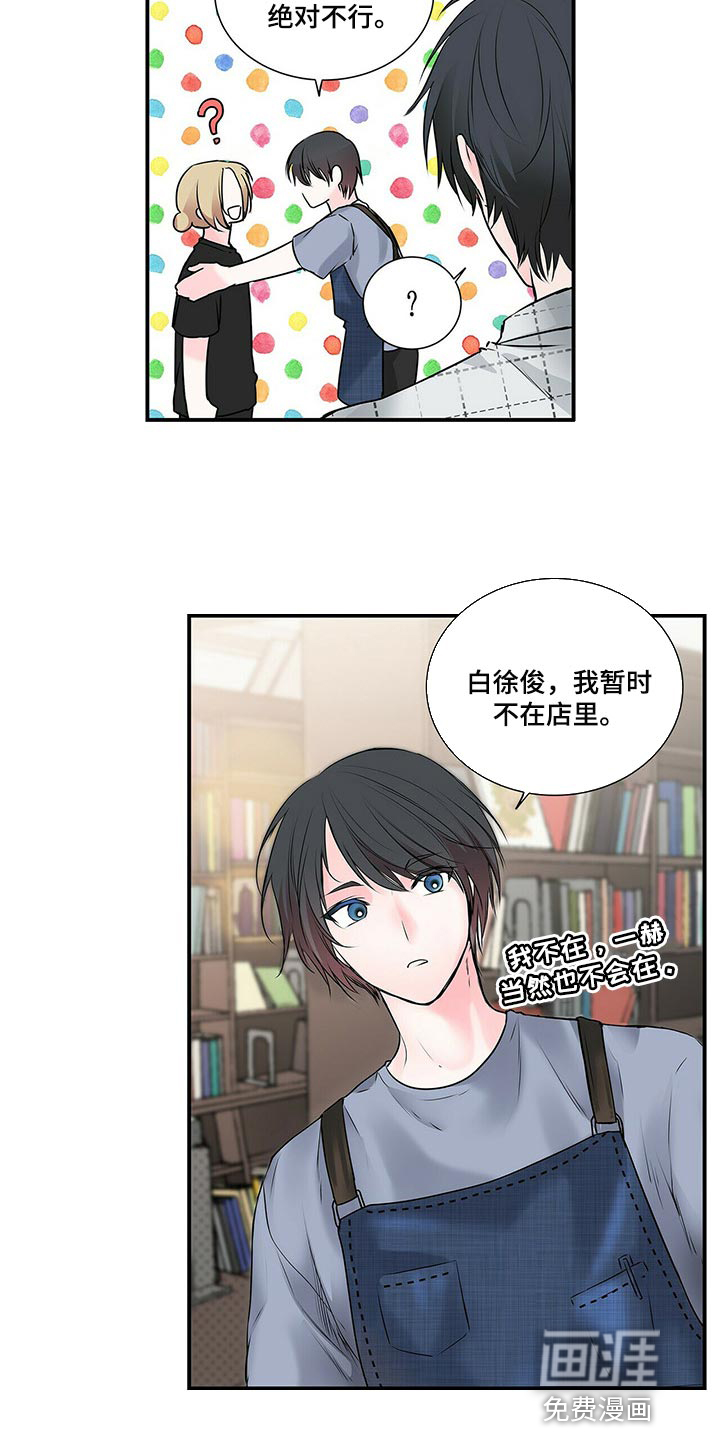 《特别研究》漫画最新章节第118章：【番外】没见过的戒指免费下拉式在线观看章节第【3】张图片