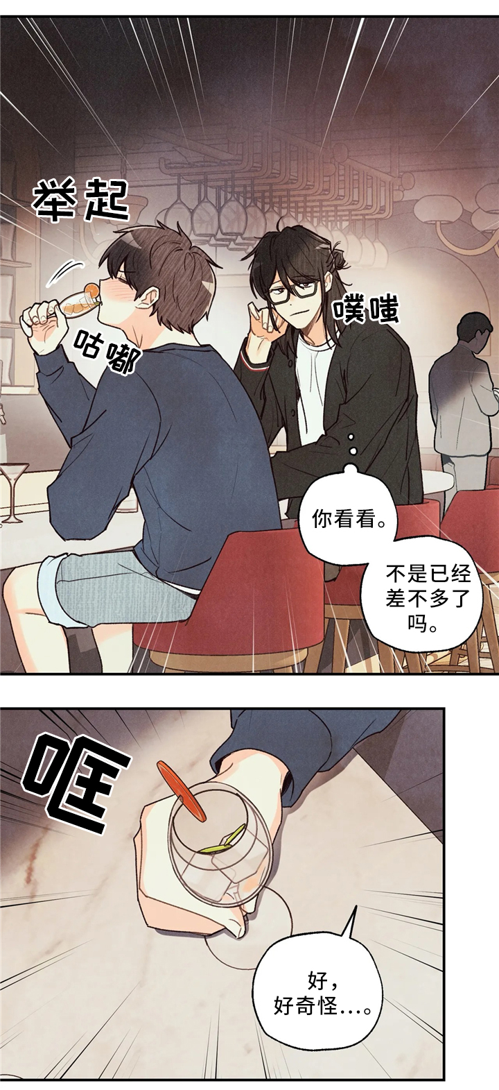 《身体刻印》漫画最新章节第54章：练习免费下拉式在线观看章节第【17】张图片