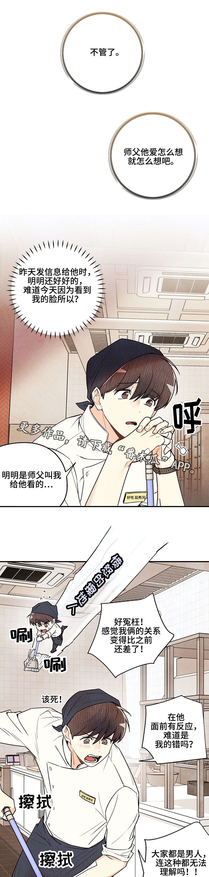 《身体刻印》漫画最新章节第21章：无可救药免费下拉式在线观看章节第【9】张图片