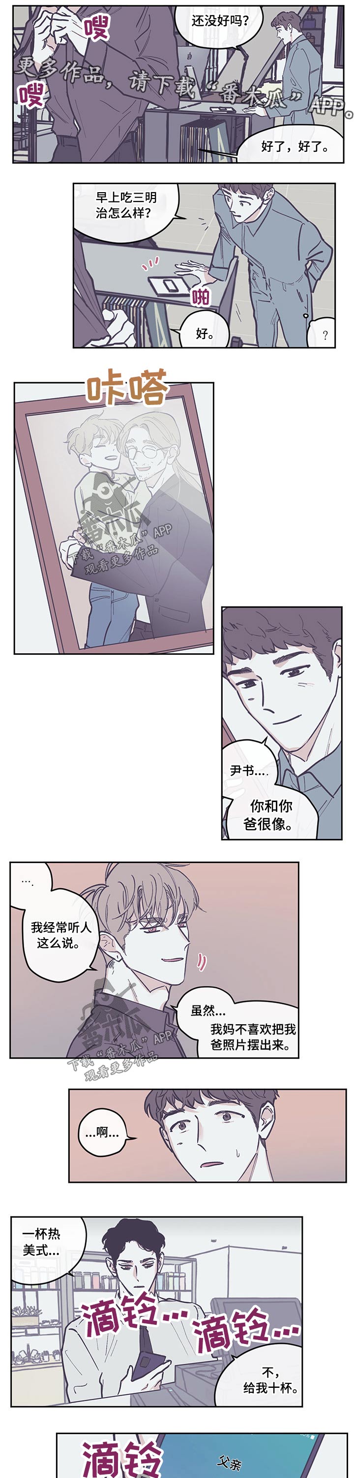 《阴谋与争斗》漫画最新章节第98章：【第三季】欺负免费下拉式在线观看章节第【10】张图片