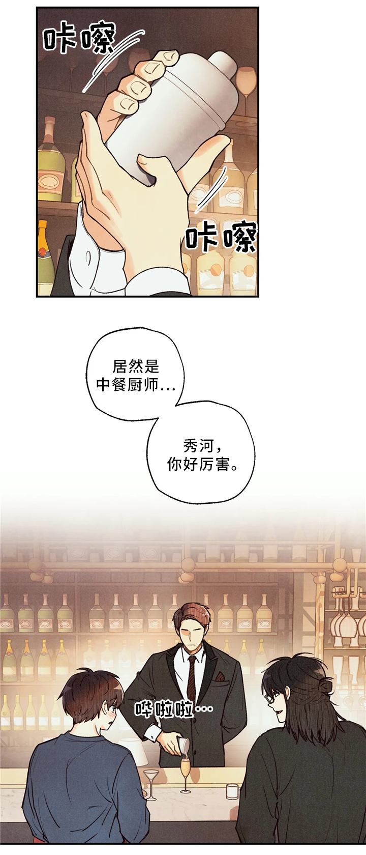 《身体刻印》漫画最新章节第54章：练习免费下拉式在线观看章节第【21】张图片