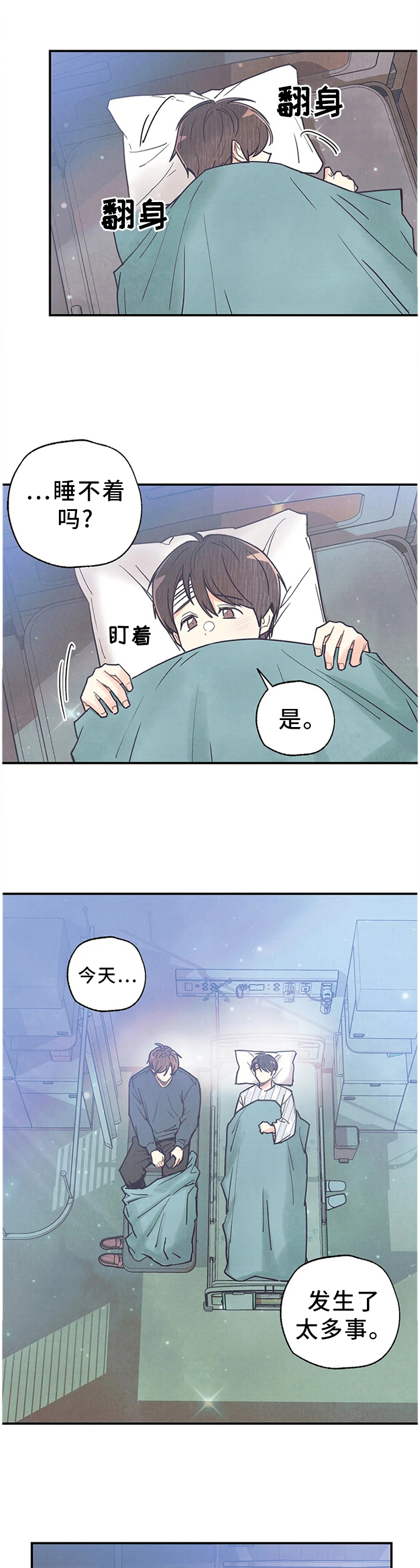 《身体刻印》漫画最新章节第79章：恋人的感觉免费下拉式在线观看章节第【12】张图片