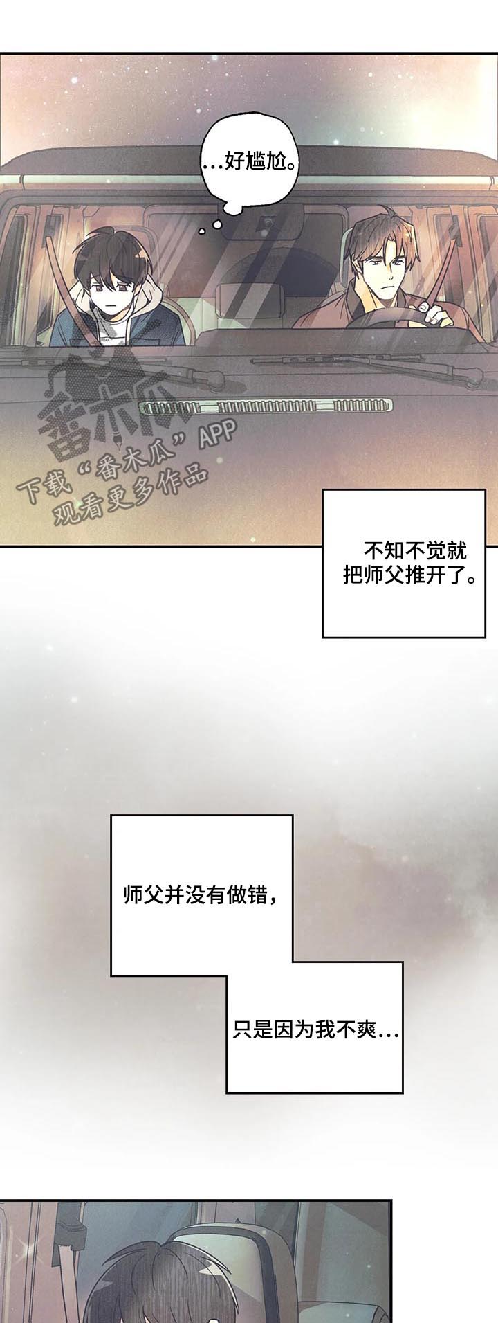 《身体刻印》漫画最新章节第64章：终于笑了免费下拉式在线观看章节第【6】张图片