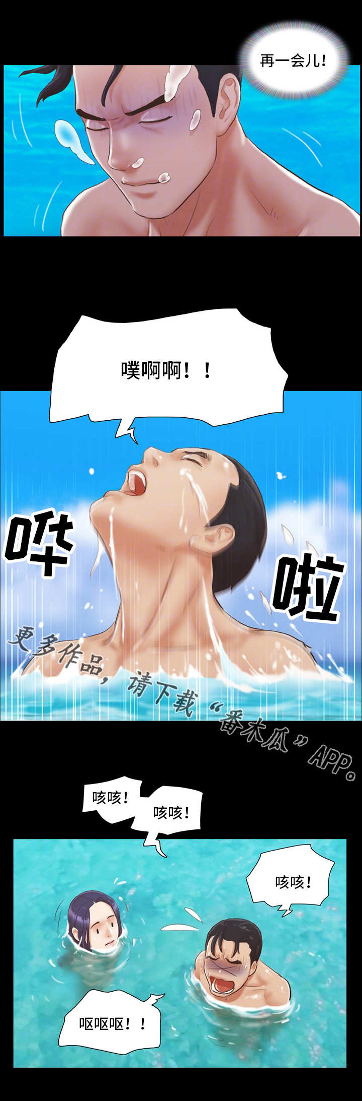 《旅行体验》漫画最新章节第15章：忘掉今天免费下拉式在线观看章节第【8】张图片