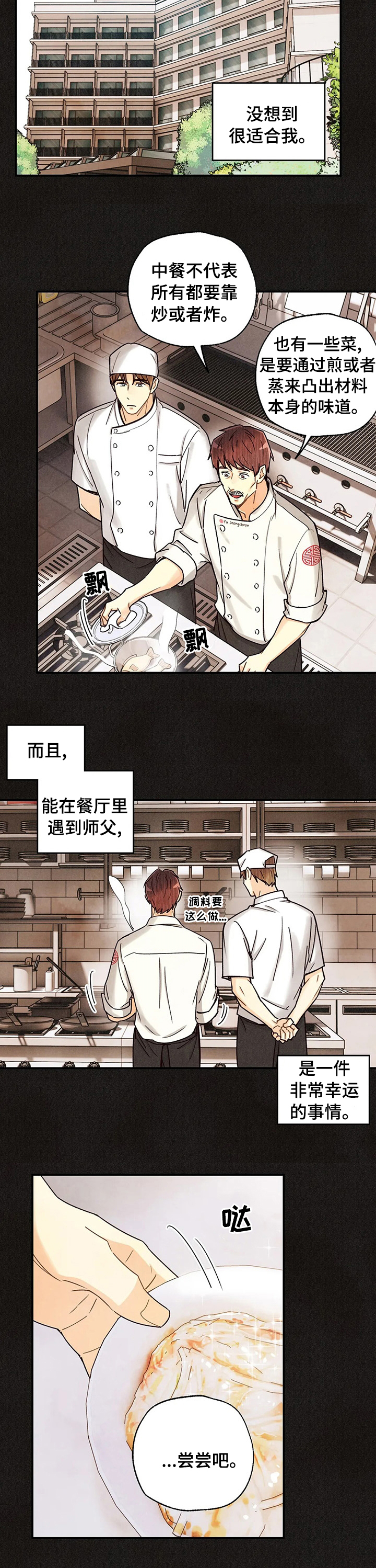 《身体刻印》漫画最新章节第110章：眼睛里的刻印免费下拉式在线观看章节第【10】张图片