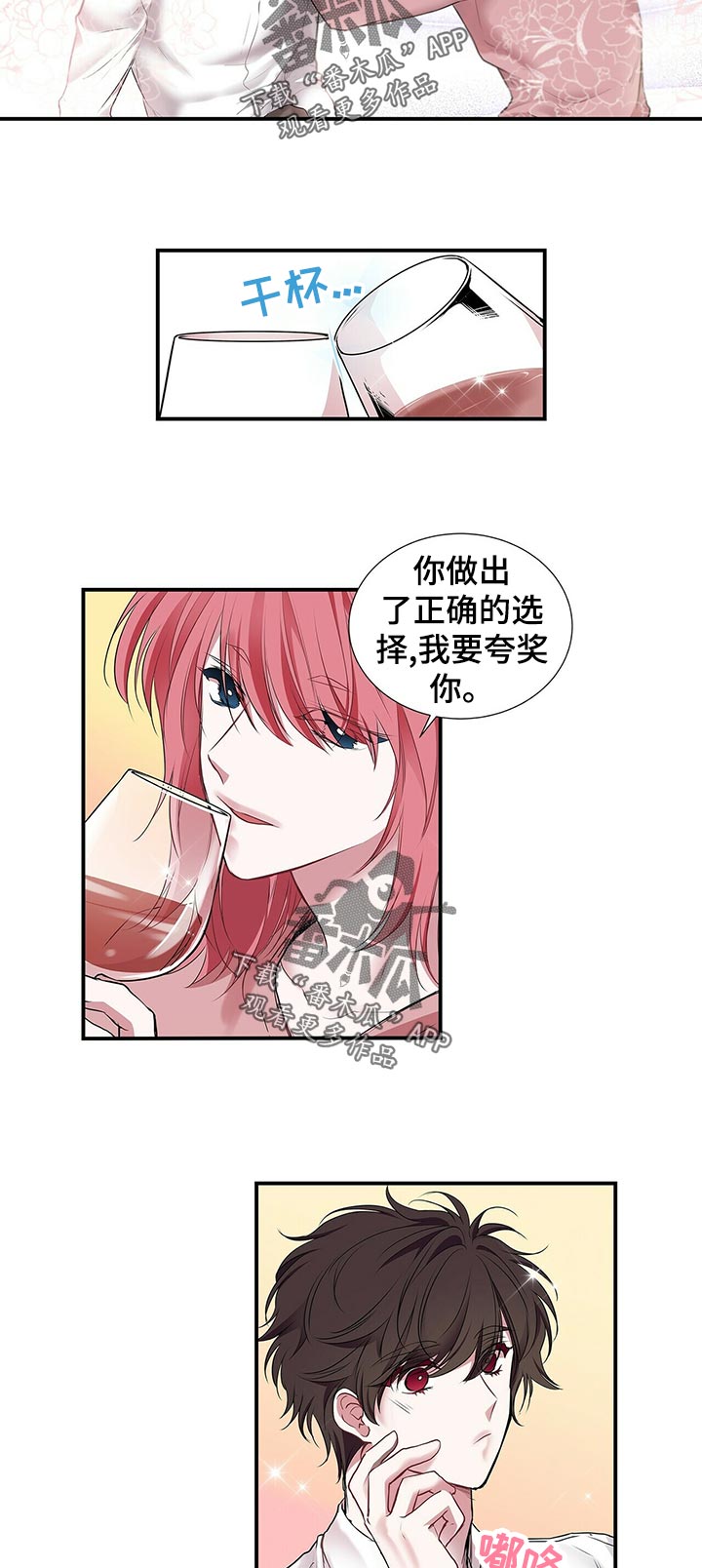 《特别研究》漫画最新章节第75章： 果然免费下拉式在线观看章节第【11】张图片