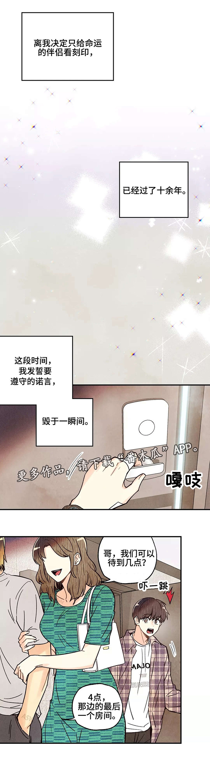 《身体刻印》漫画最新章节第11章：私密刻印免费下拉式在线观看章节第【6】张图片