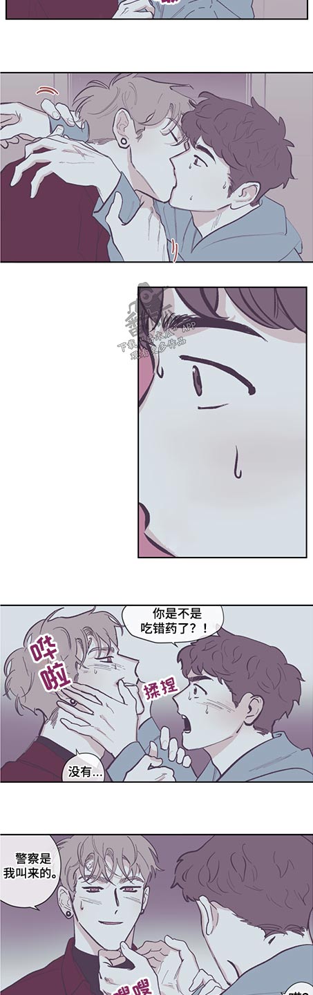 《阴谋与争斗》漫画最新章节第108章：【第三季】引诱免费下拉式在线观看章节第【8】张图片