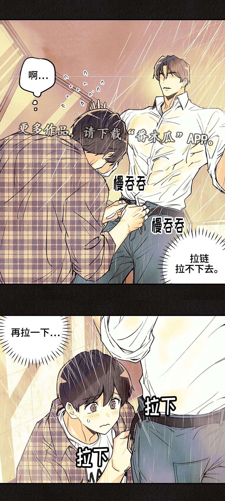 《身体刻印》漫画最新章节第16章：夜有所梦免费下拉式在线观看章节第【1】张图片