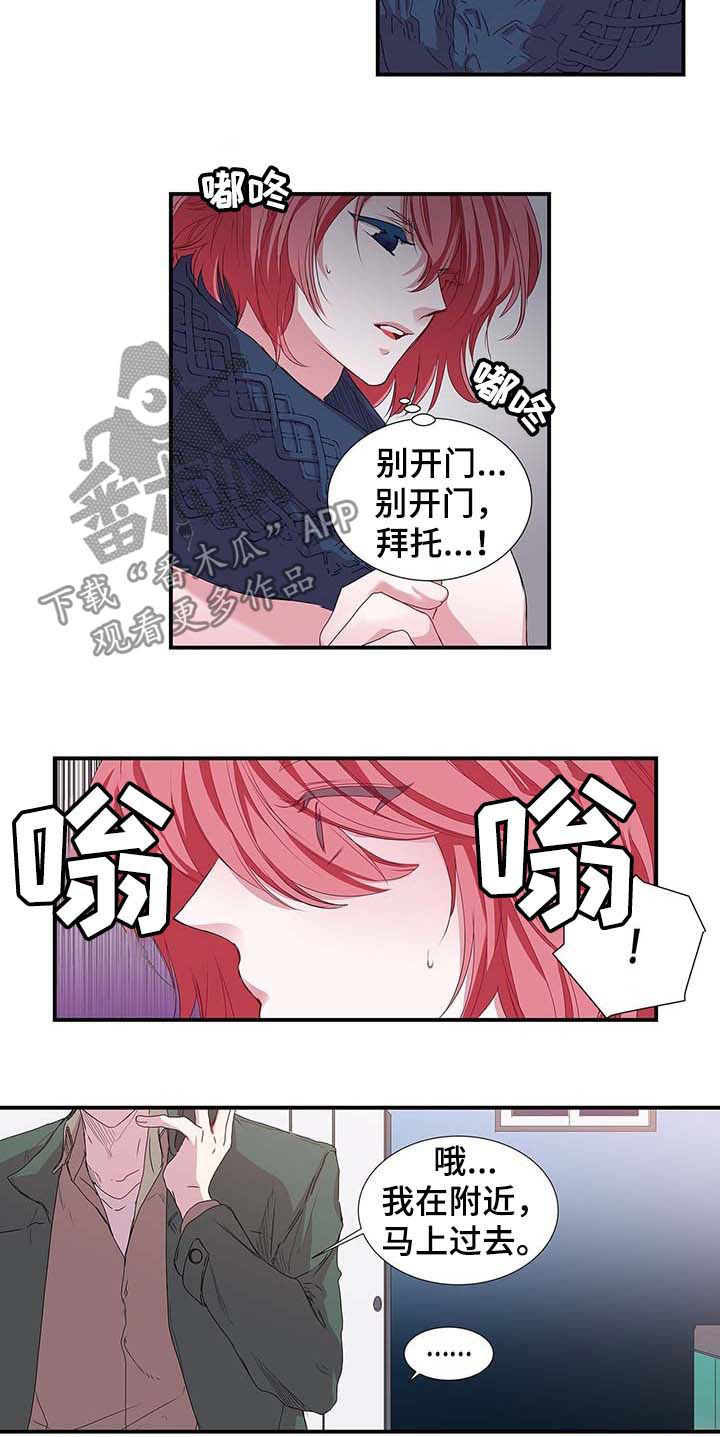 《特别研究》漫画最新章节第23章：你想要的免费下拉式在线观看章节第【6】张图片