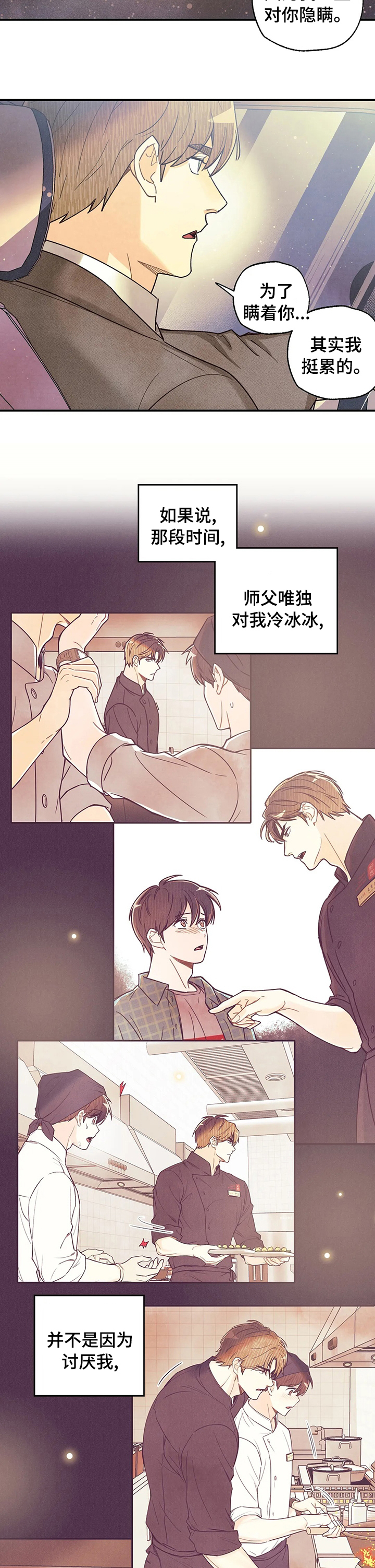 《身体刻印》漫画最新章节第101章：完美免费下拉式在线观看章节第【6】张图片