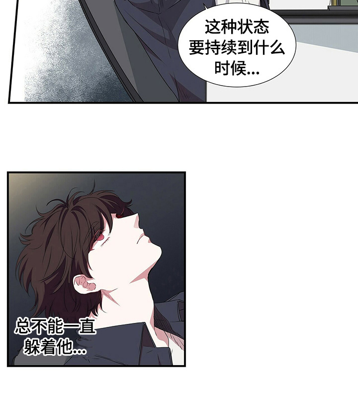 《特别研究》漫画最新章节第51章：消极内容免费下拉式在线观看章节第【3】张图片