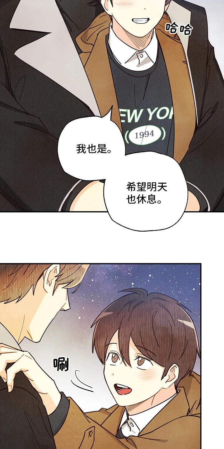 《身体刻印》漫画最新章节第124章：很闲免费下拉式在线观看章节第【10】张图片