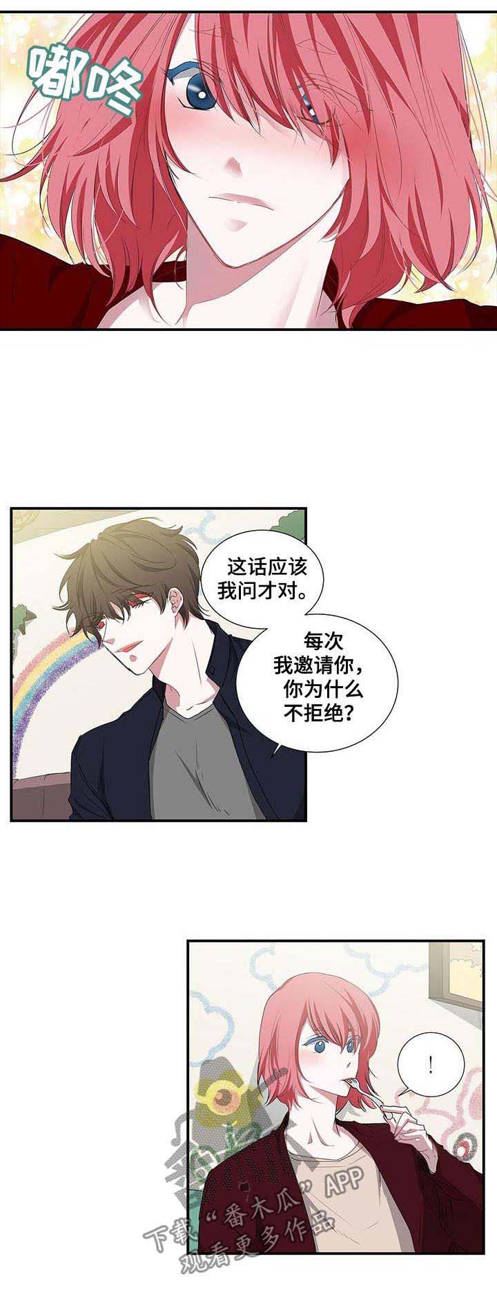 《特别研究》漫画最新章节第46章：真的在吃饭免费下拉式在线观看章节第【5】张图片