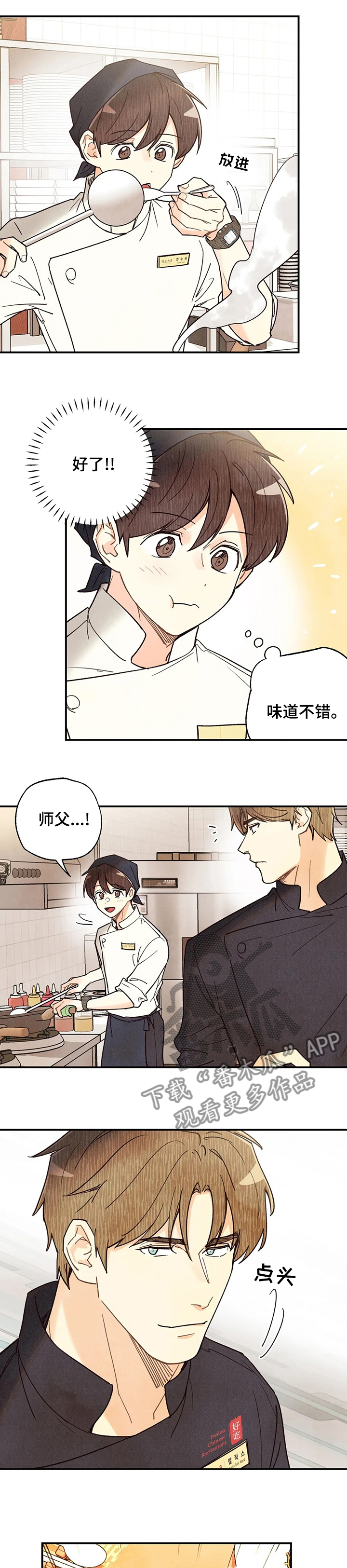 《身体刻印》漫画最新章节第89章：一口免费下拉式在线观看章节第【9】张图片