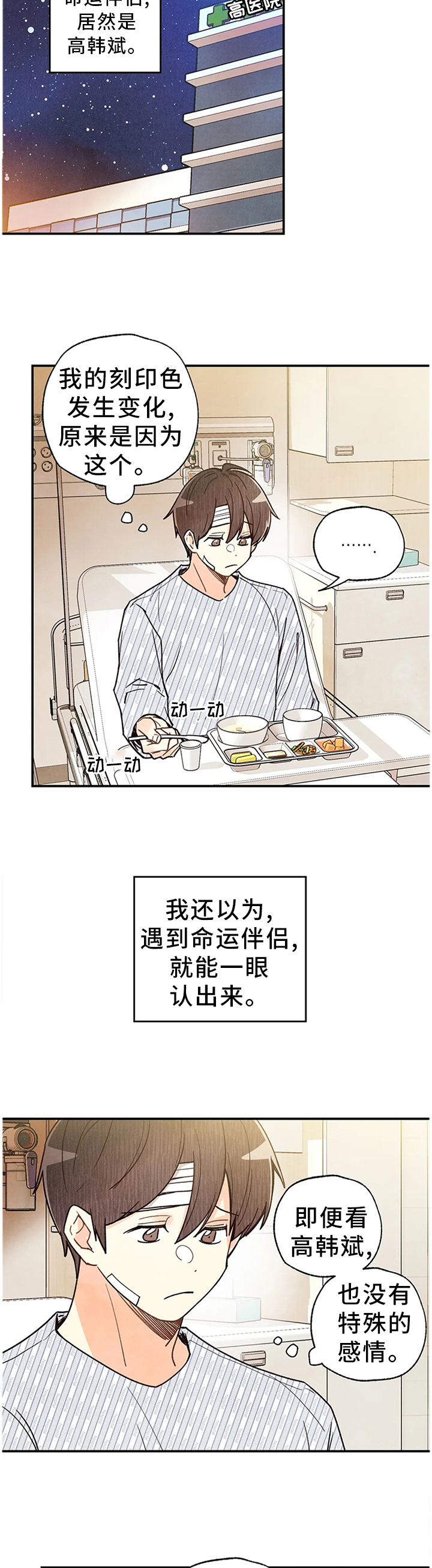 《身体刻印》漫画最新章节第81章：出院免费下拉式在线观看章节第【11】张图片