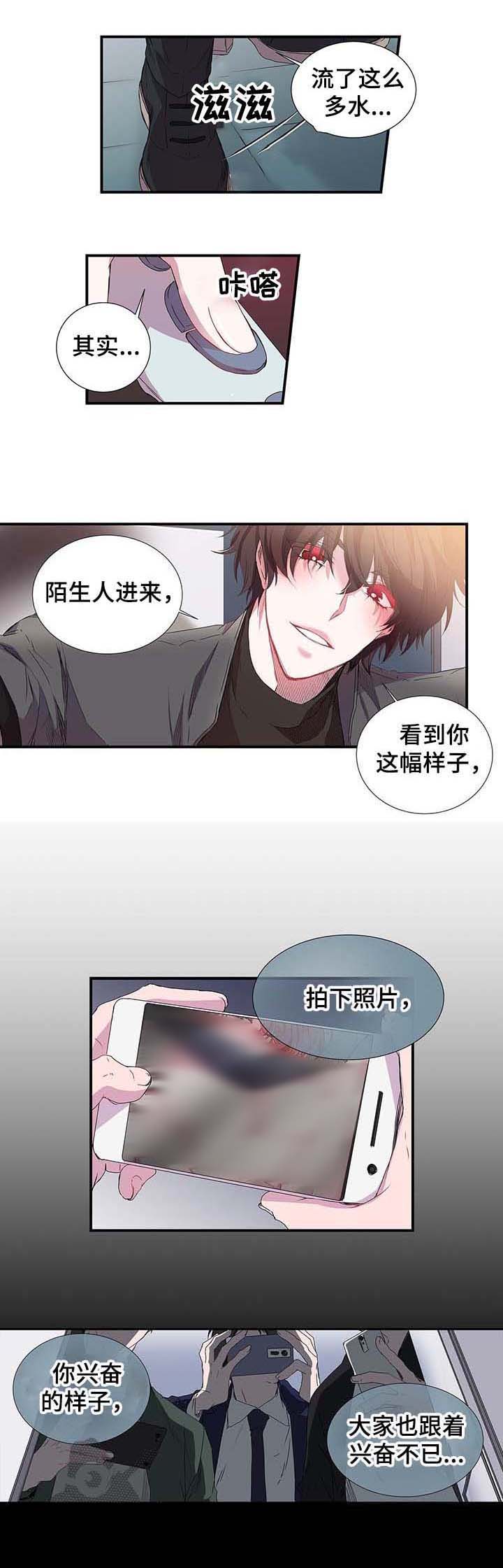 《特别研究》漫画最新章节第24章：你别走 免费下拉式在线观看章节第【6】张图片