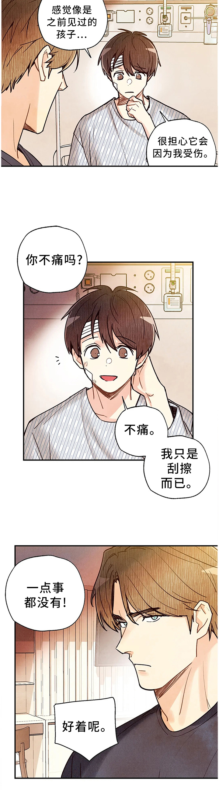 《身体刻印》漫画最新章节第78章：这个吻代表着什么!?免费下拉式在线观看章节第【9】张图片