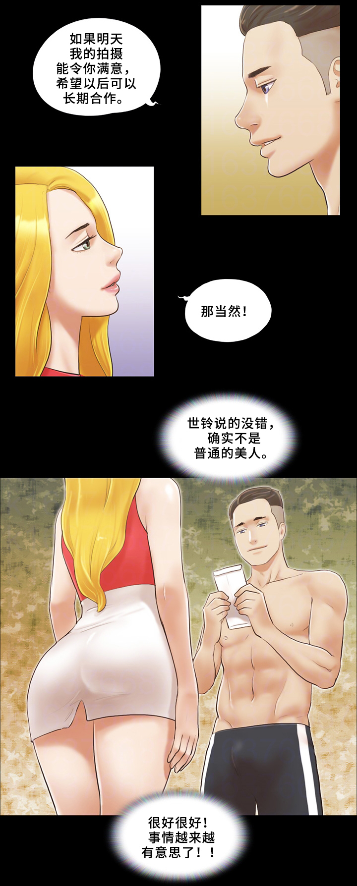 《旅行体验》漫画最新章节第23章：互相吸引免费下拉式在线观看章节第【6】张图片