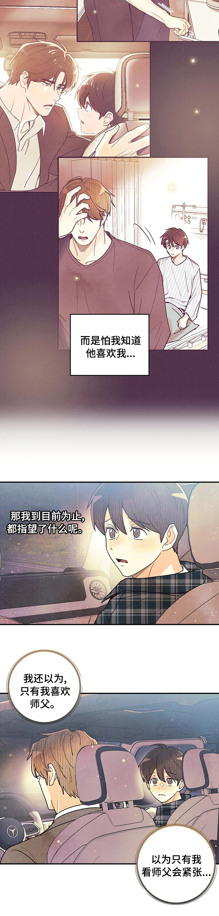 《身体刻印》漫画最新章节第101章：完美免费下拉式在线观看章节第【5】张图片