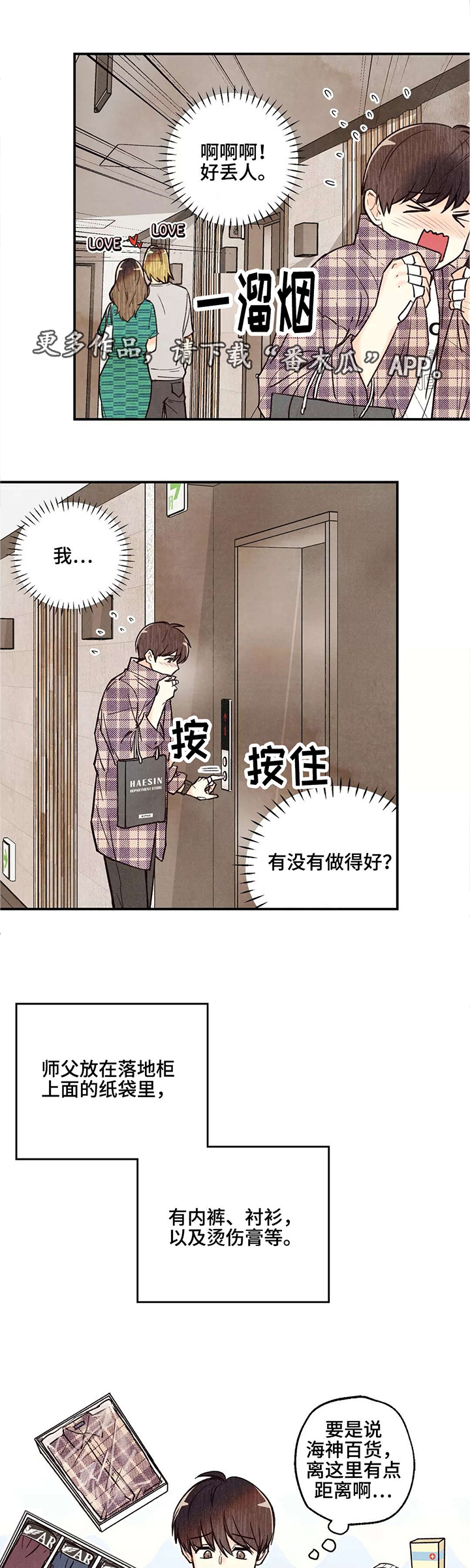 《身体刻印》漫画最新章节第11章：私密刻印免费下拉式在线观看章节第【5】张图片