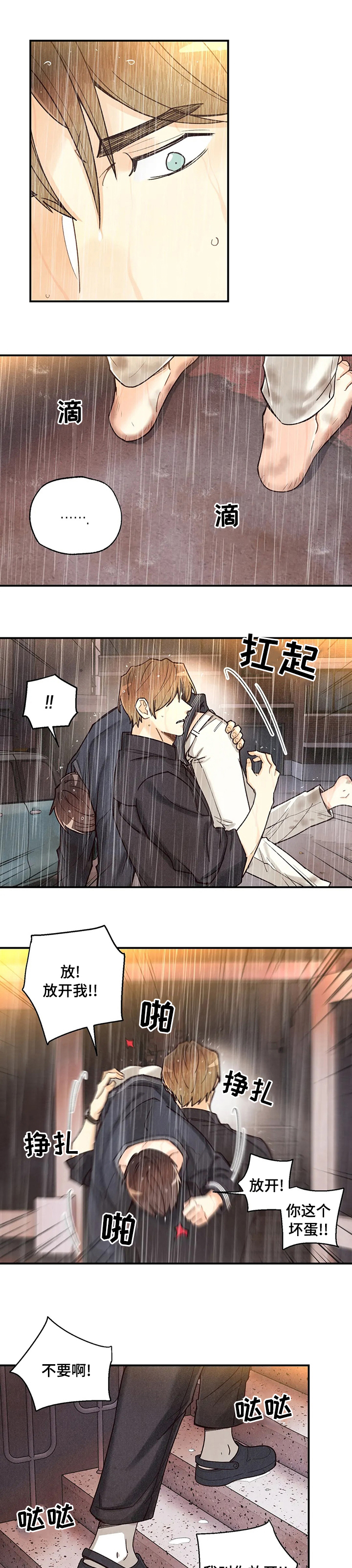 《身体刻印》漫画最新章节第108章：否定免费下拉式在线观看章节第【7】张图片