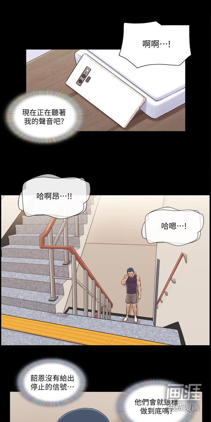 《旅行体验》漫画最新章节第46章：好兄弟免费下拉式在线观看章节第【2】张图片