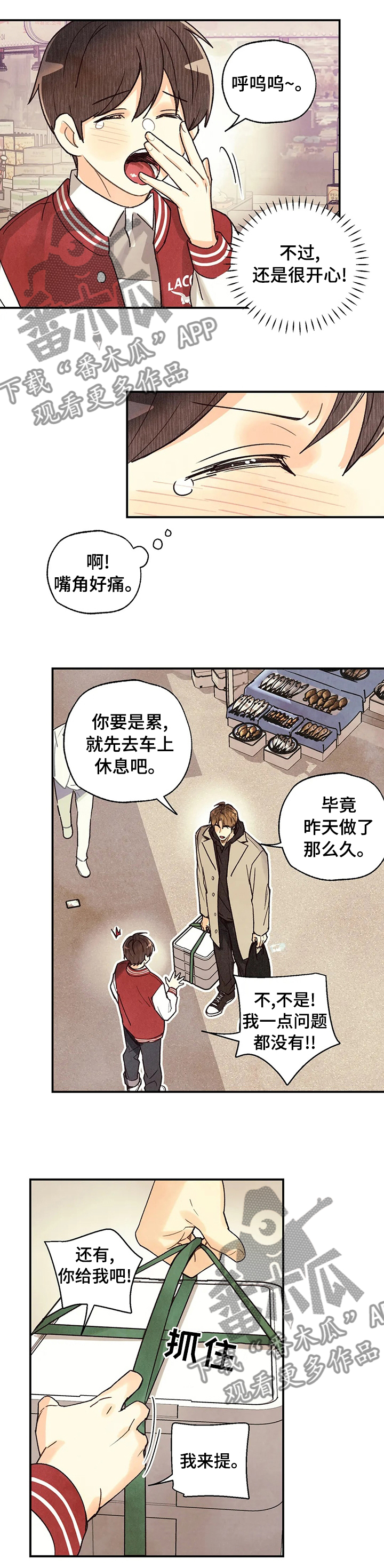 《身体刻印》漫画最新章节第83章：随时过来免费下拉式在线观看章节第【7】张图片