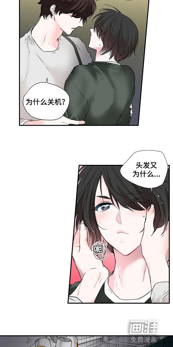 《特别研究》漫画最新章节第116章：慢慢熟悉免费下拉式在线观看章节第【11】张图片