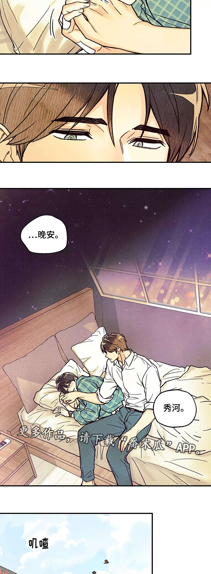 《身体刻印》漫画最新章节第10章：怎么想的免费下拉式在线观看章节第【5】张图片