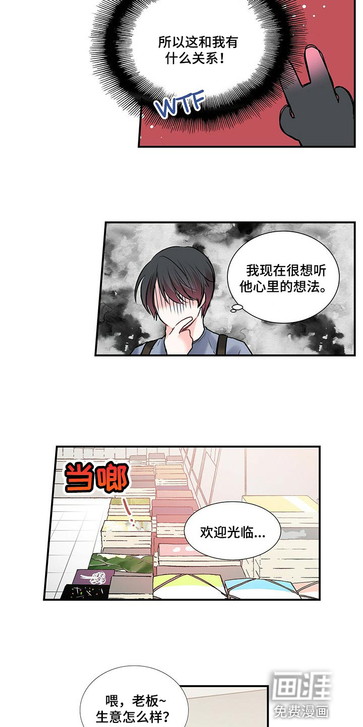 《特别研究》漫画最新章节第118章：【番外】没见过的戒指免费下拉式在线观看章节第【7】张图片