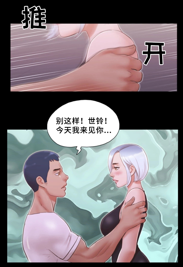 《旅行体验》漫画最新章节第27章：忍不住的诱惑免费下拉式在线观看章节第【2】张图片