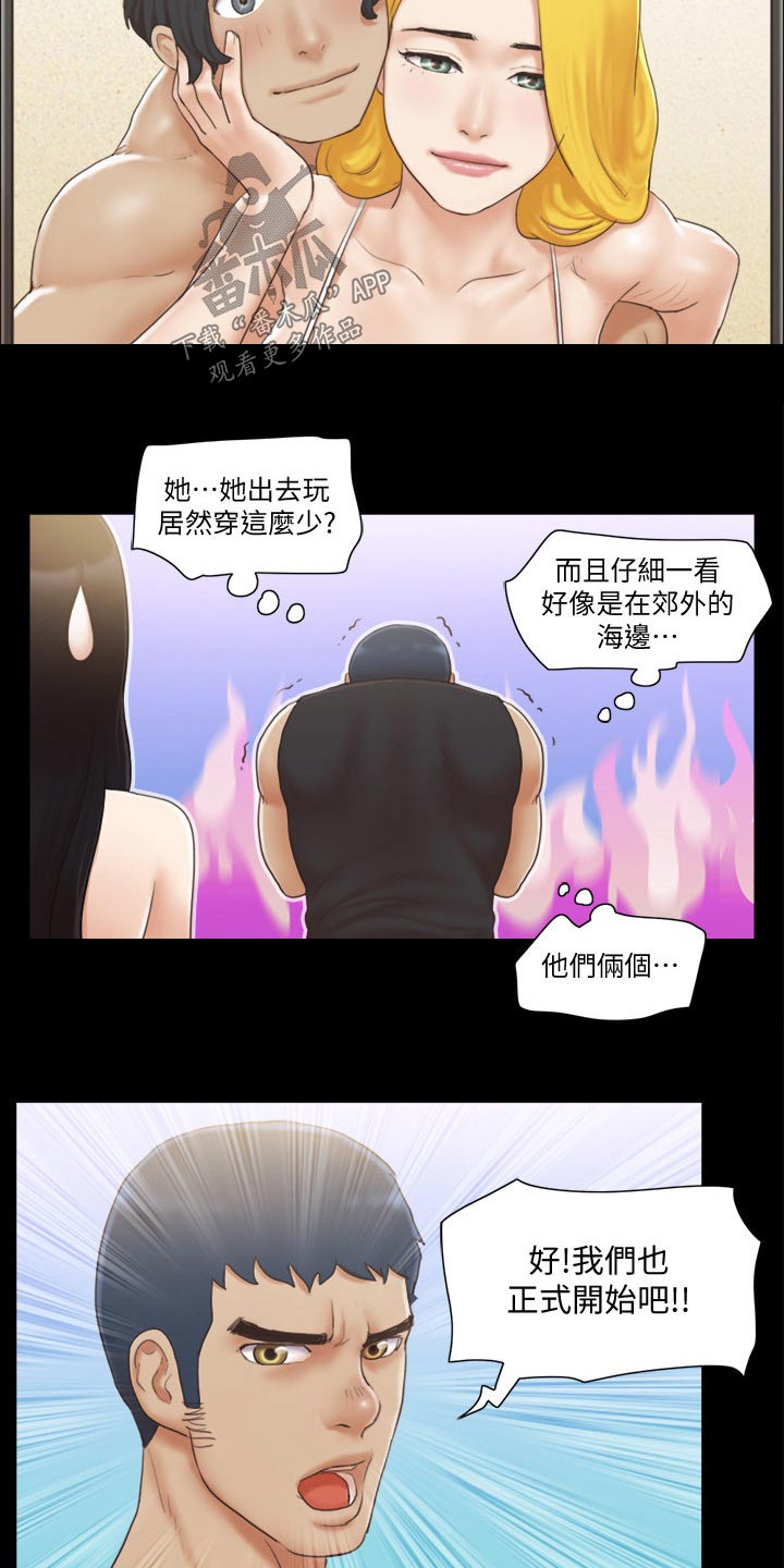 《旅行体验》漫画最新章节第39章：刺激免费下拉式在线观看章节第【3】张图片