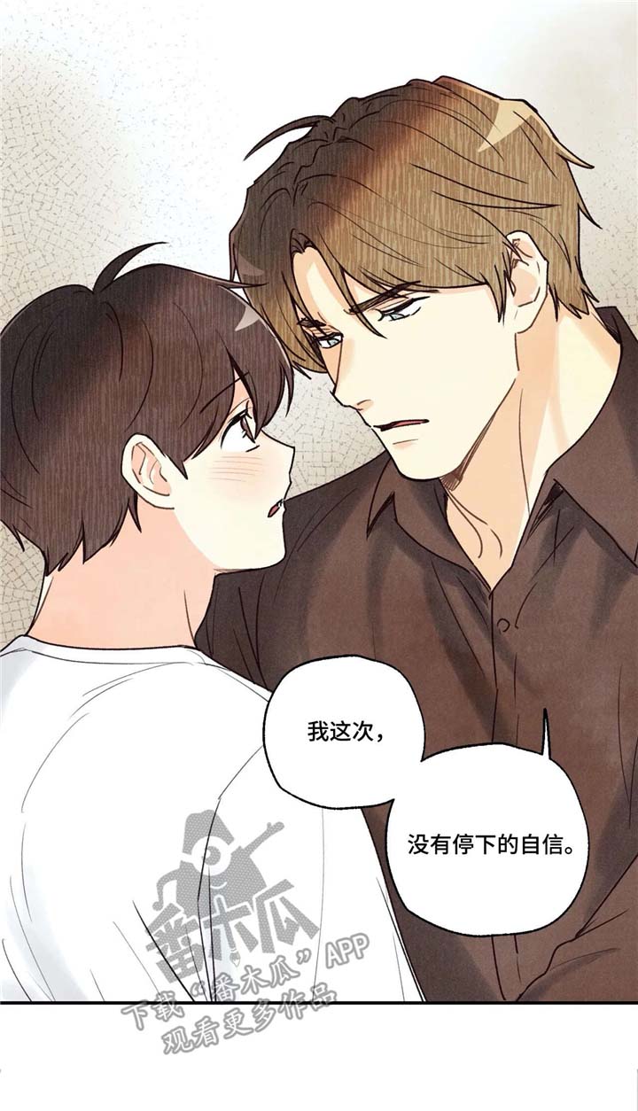 《身体刻印》漫画最新章节第59章：验收免费下拉式在线观看章节第【1】张图片