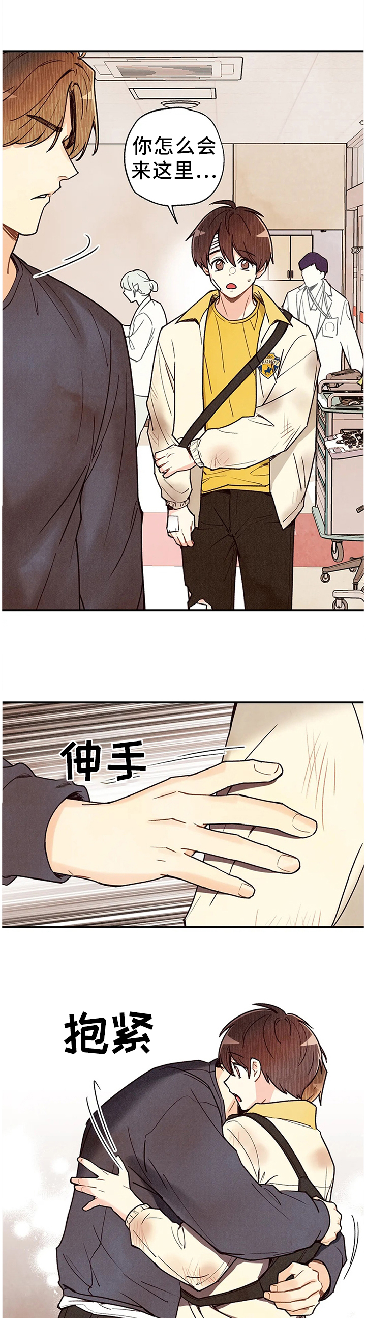 《身体刻印》漫画最新章节第78章：这个吻代表着什么!?免费下拉式在线观看章节第【12】张图片